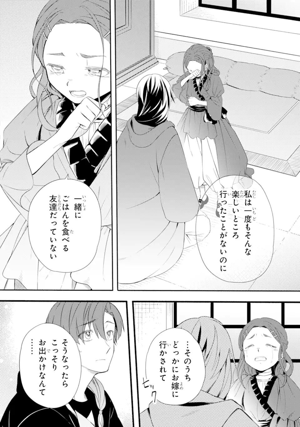 Sabaku no Kuni no Ame Furashi Hime - Chapter 12.2 - Page 2